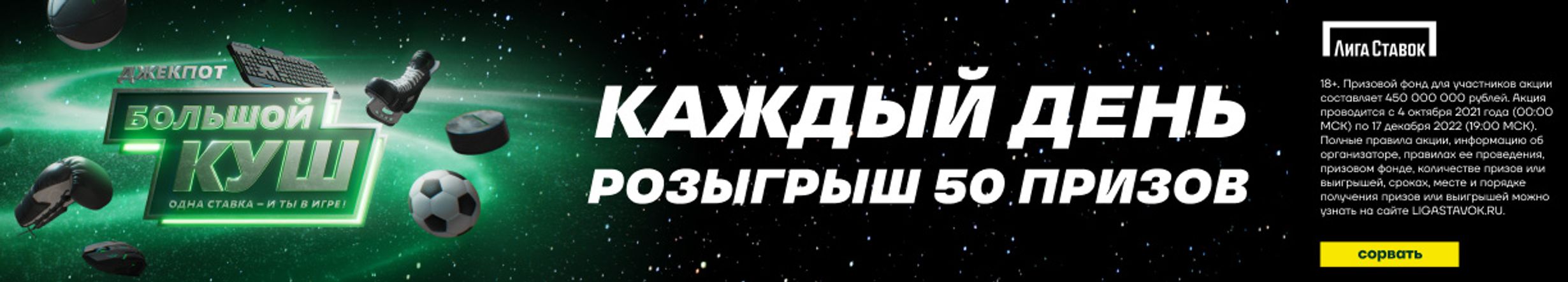 приложения ставки на спорт